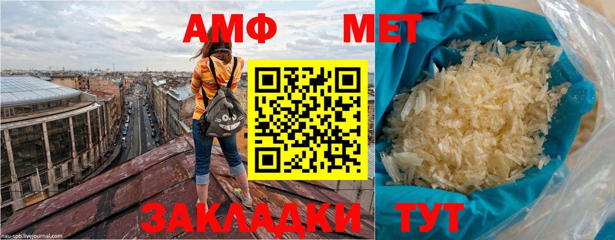АМФ VHQ Донецк