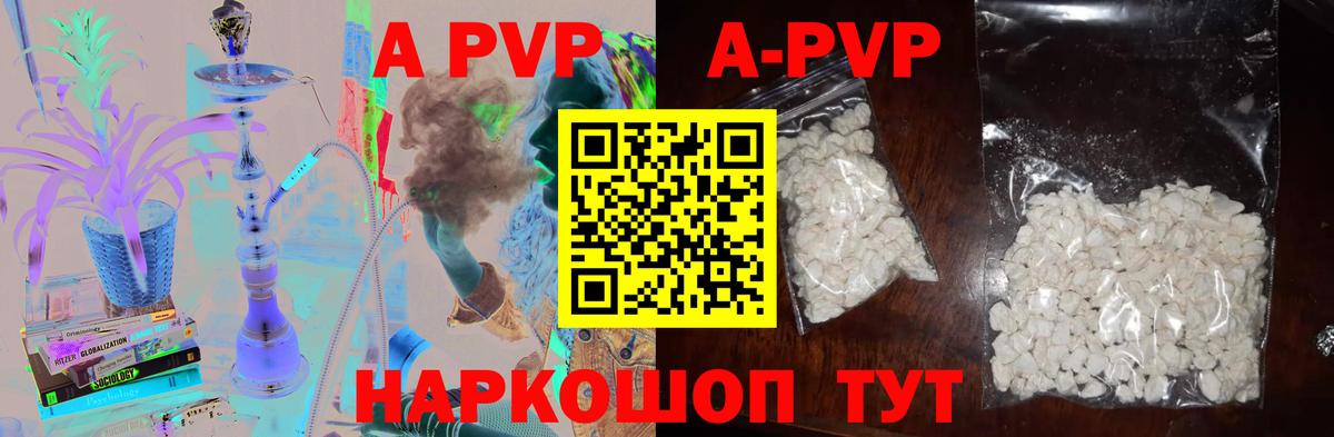 Донецк  Alfa_PVP крисы CK  А ПВП СК КРИС  Alpha PVP  APVP Соль  Вход с VPN 