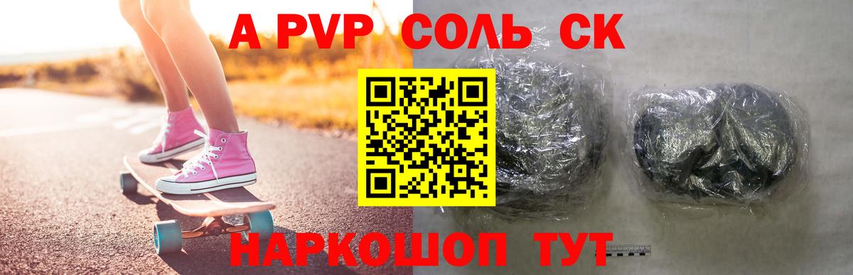 Alpha PVP крисы CK Донецк