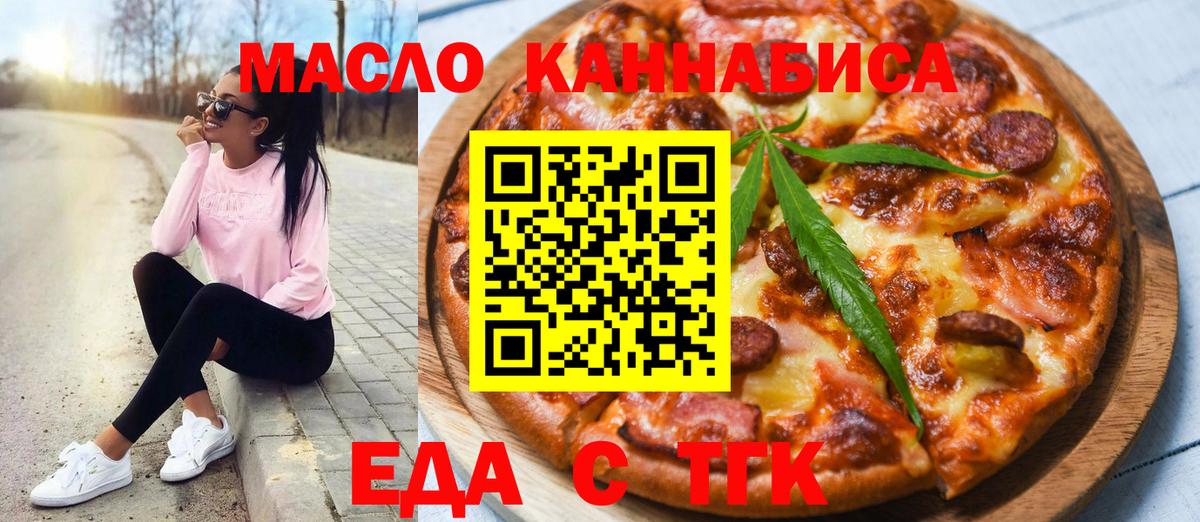 Canna-Cookies марихуана  Вход с VPN  Донецк 