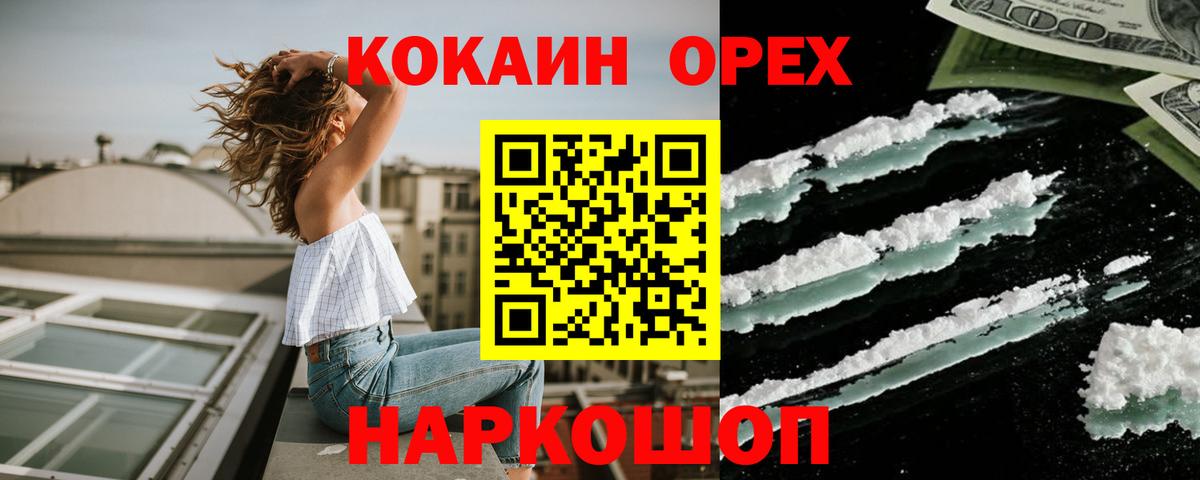 COCAIN 98%  купить наркоту  Донецк  Вход с VPN 