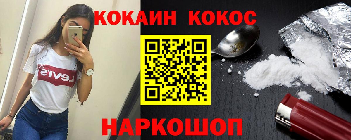 КОКАИН Перу Донецк