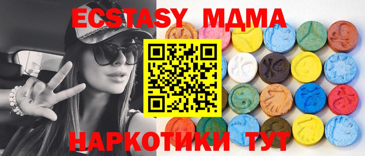 Ecstasy таблы Донецк