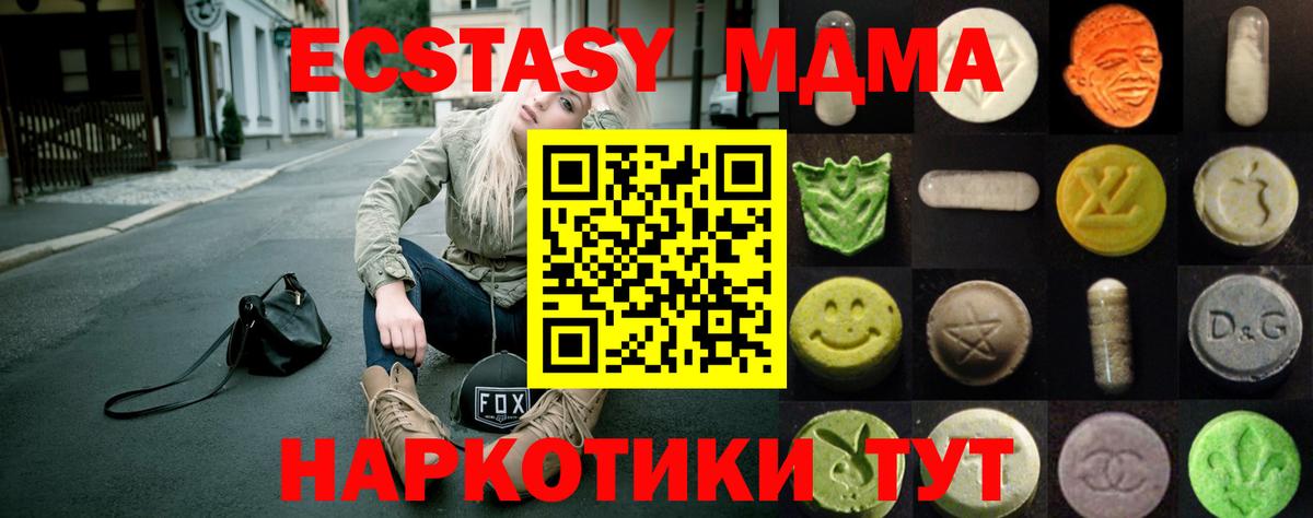 Донецк  ЭКСТАЗИ ешки  Вход с VPN  Экстази 280мг 