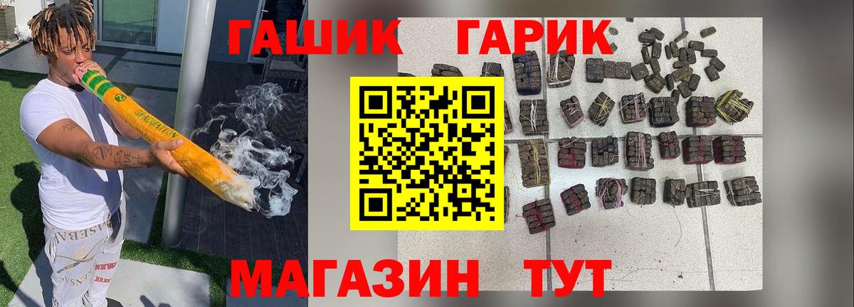 ГАШИШ гашик  Гашиш Cannabis  Донецк  Вход с VPN 