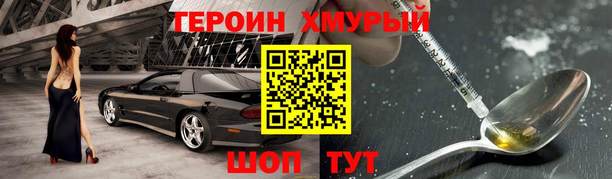 Донецк  Героин Афган  Вход с VPN 