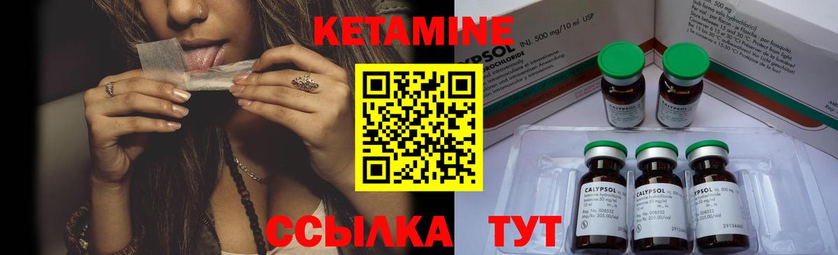 Донецк  нарко площадка клад  Вход с VPN  КЕТАМИН ketamine 