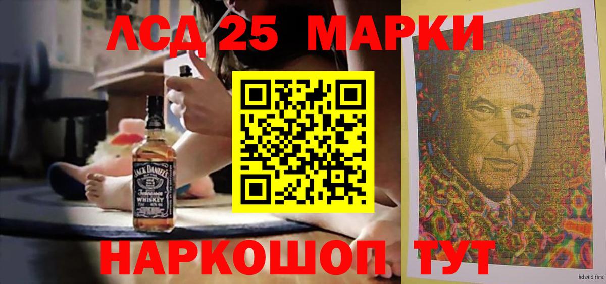 Лсд 25 экстази кислота Донецк