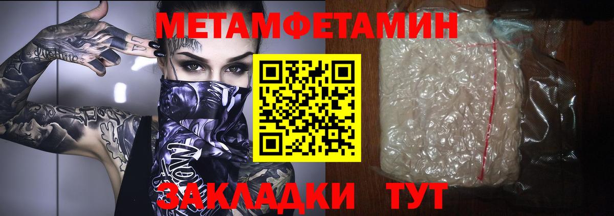 МЕТАМФЕТАМИН винт Донецк