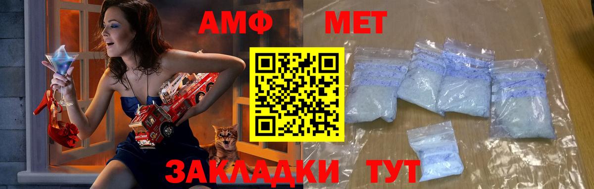 МЕТАМФЕТАМИН мет  МЕТАМФЕТАМИН мет  Донецк  Вход с VPN 