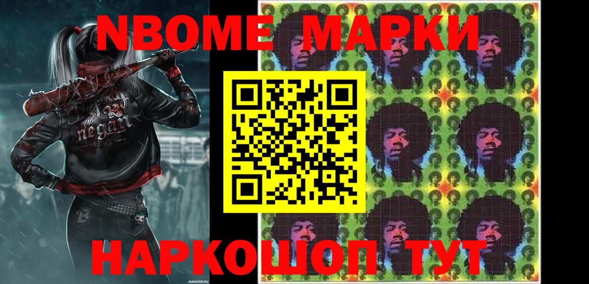 Наркотические марки  Марки 25I-NBOMe 1,8мг  Вход с VPN  Донецк 