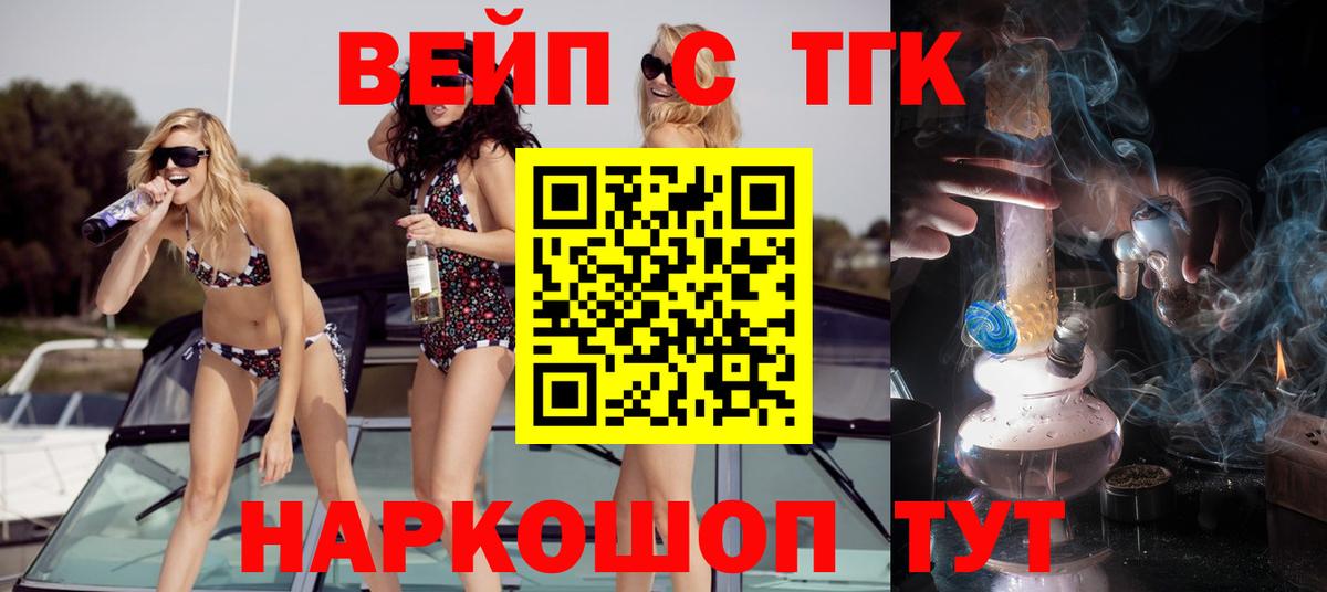 Дистиллят ТГК вейп с тгк  Вход с VPN  Донецк 