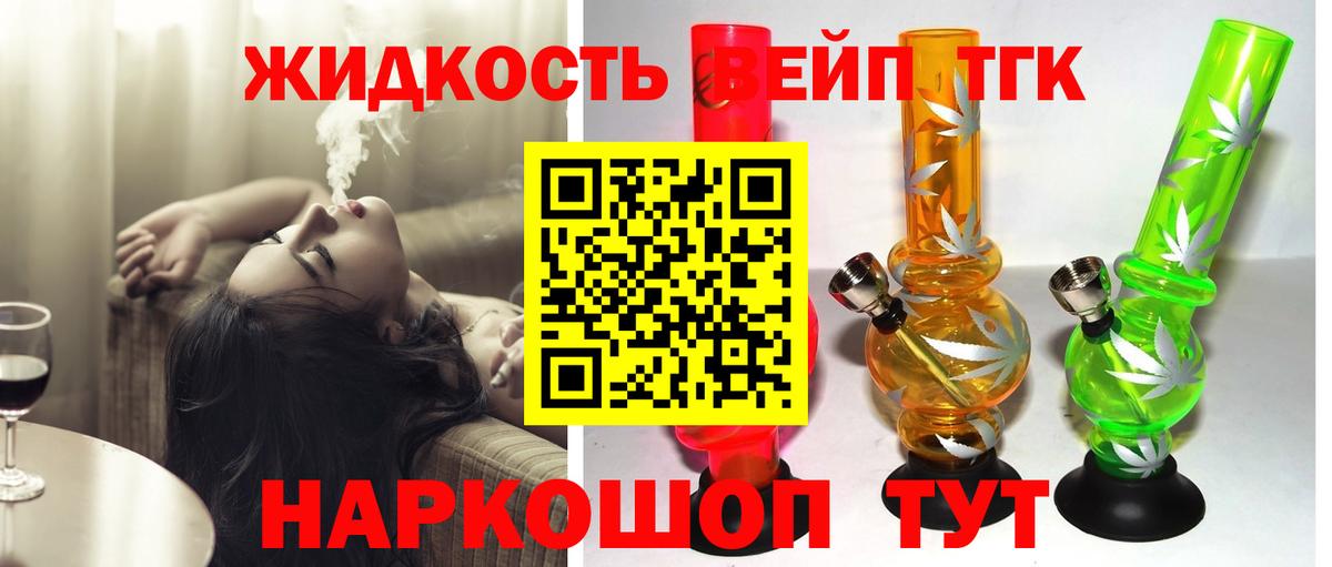 Дистиллят ТГК THC oil Донецк