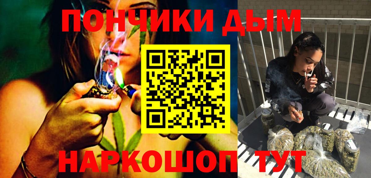 Бошки Шишки сатива  Шишки марихуана марихуана  Донецк  Канабис ГИДРОПОН  Вход с VPN 